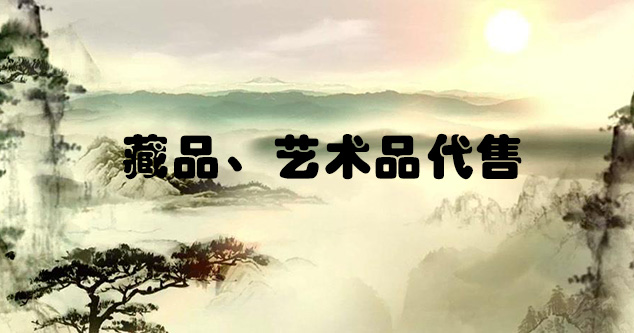 布尔津-怎么把自己的画卖到网上